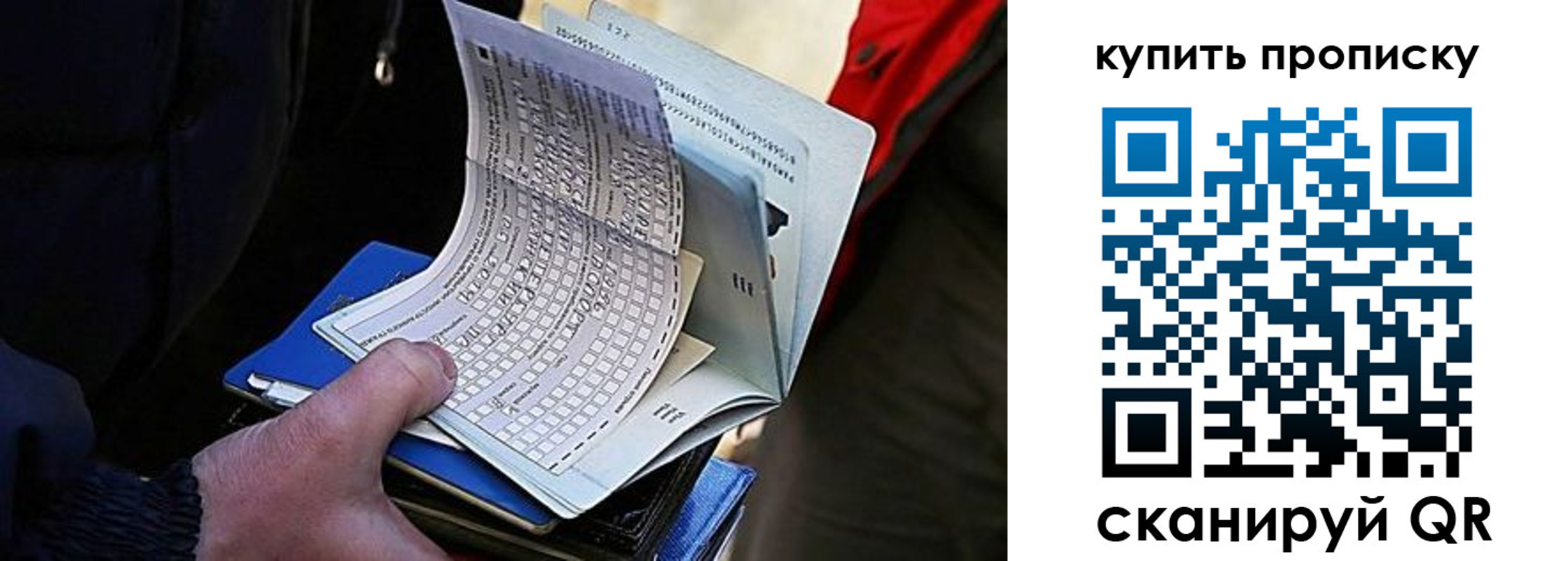 прописка для кредита в Дубовке