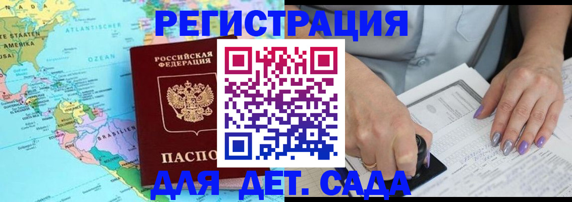 временная регистрация недорого в Дубовке