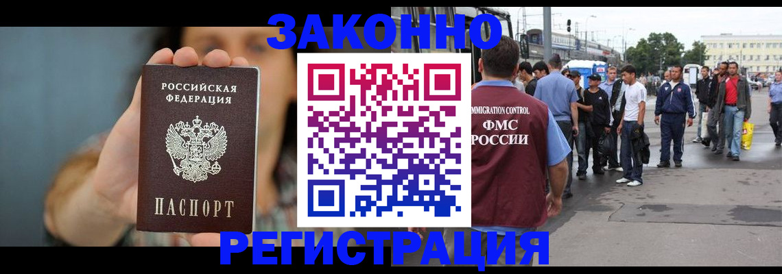 регистрация в Дубовке