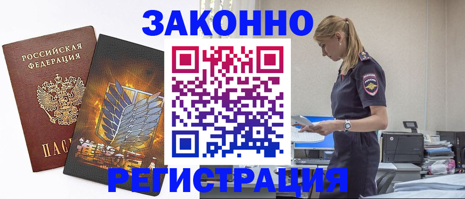 временная регистрация в Дубовке