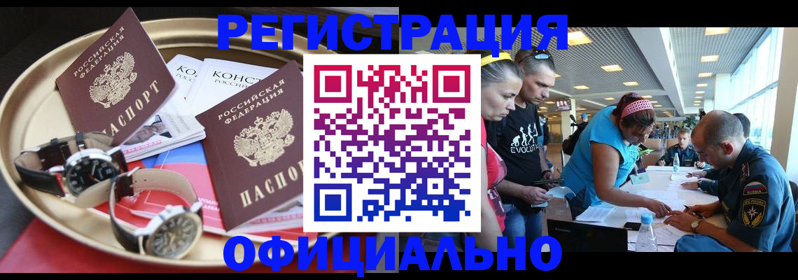 временная регистрация купить в Дубовке