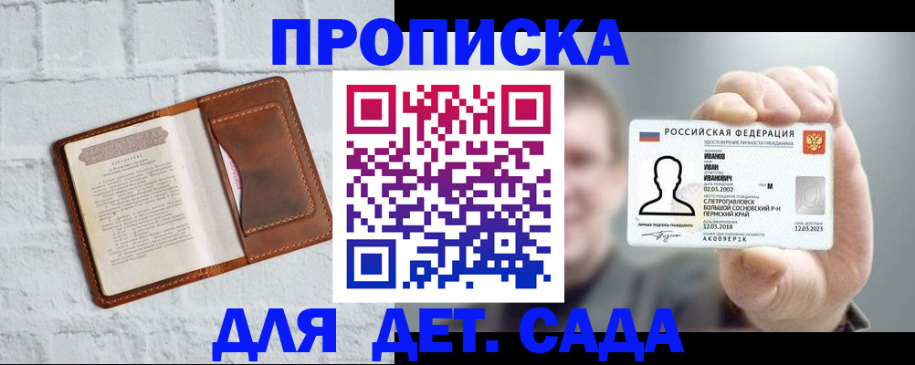 временная регистрация законно в Дубовке