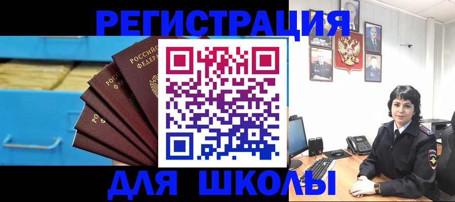 прописка в квартире в Дубовке