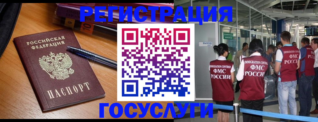 прописка иностранных граждан в Дубовке