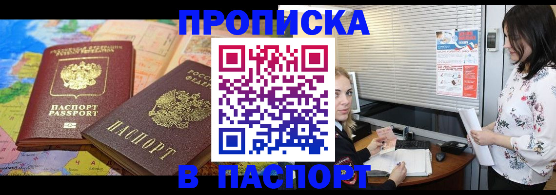 прописка паспорт в Дубовке