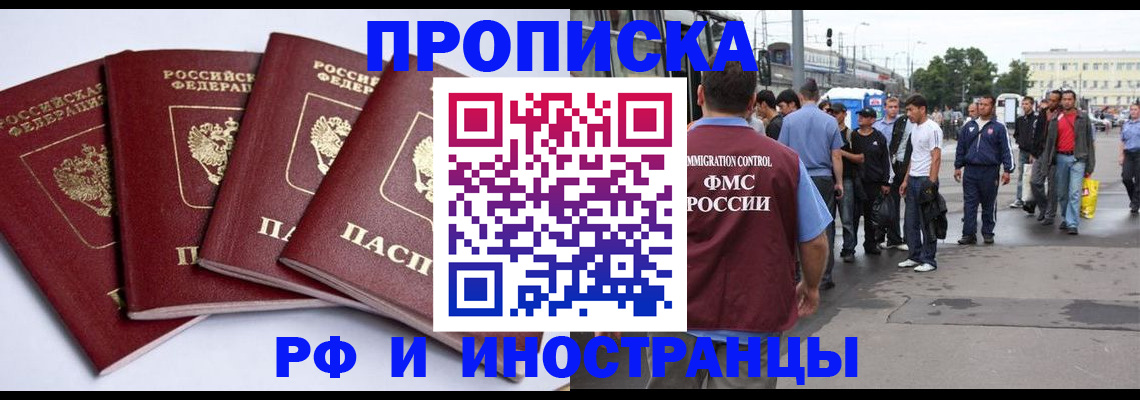 прописка для кредита в Дубовке