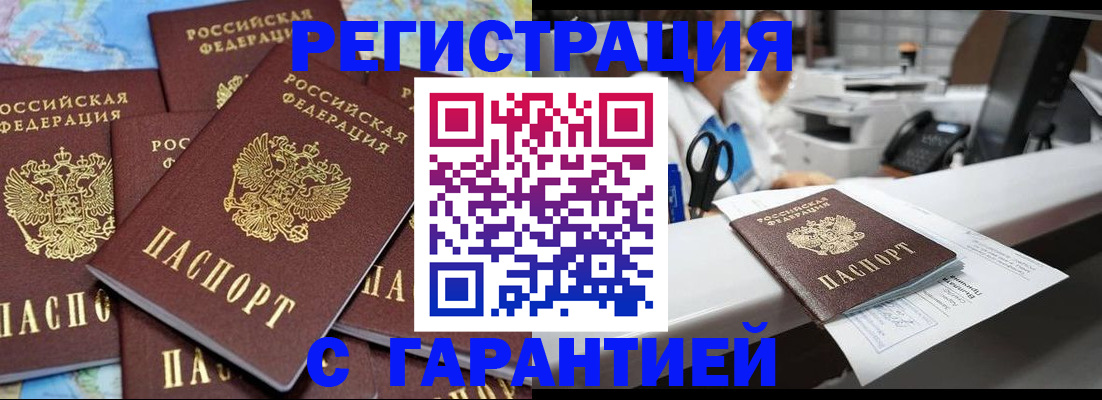 временная прописка в Дубовке