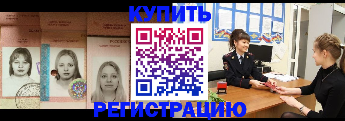 прописка иностранных граждан в Дубовке